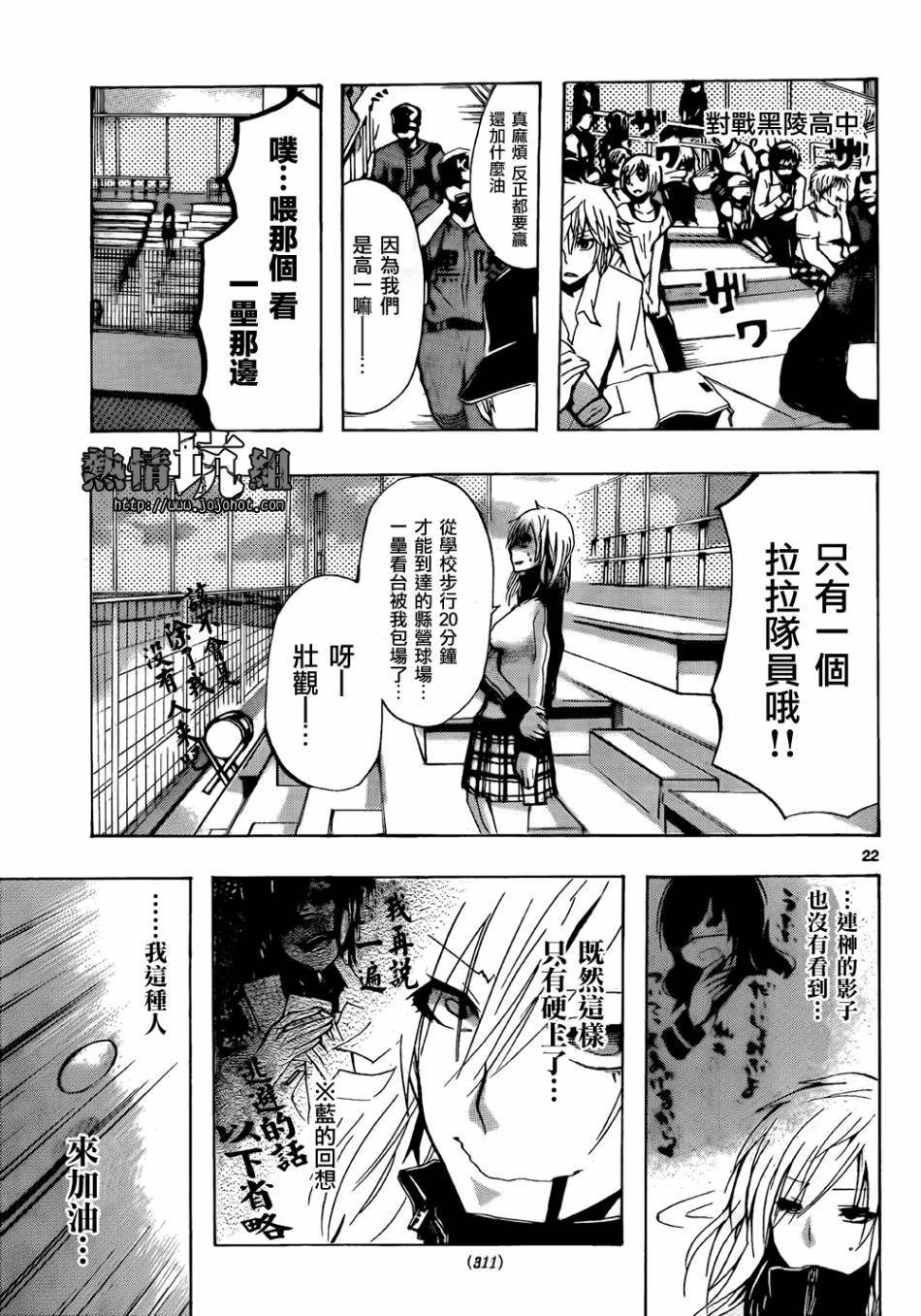 穿制服的教主大人韩漫全集-全一话无删减无遮挡章节图片 