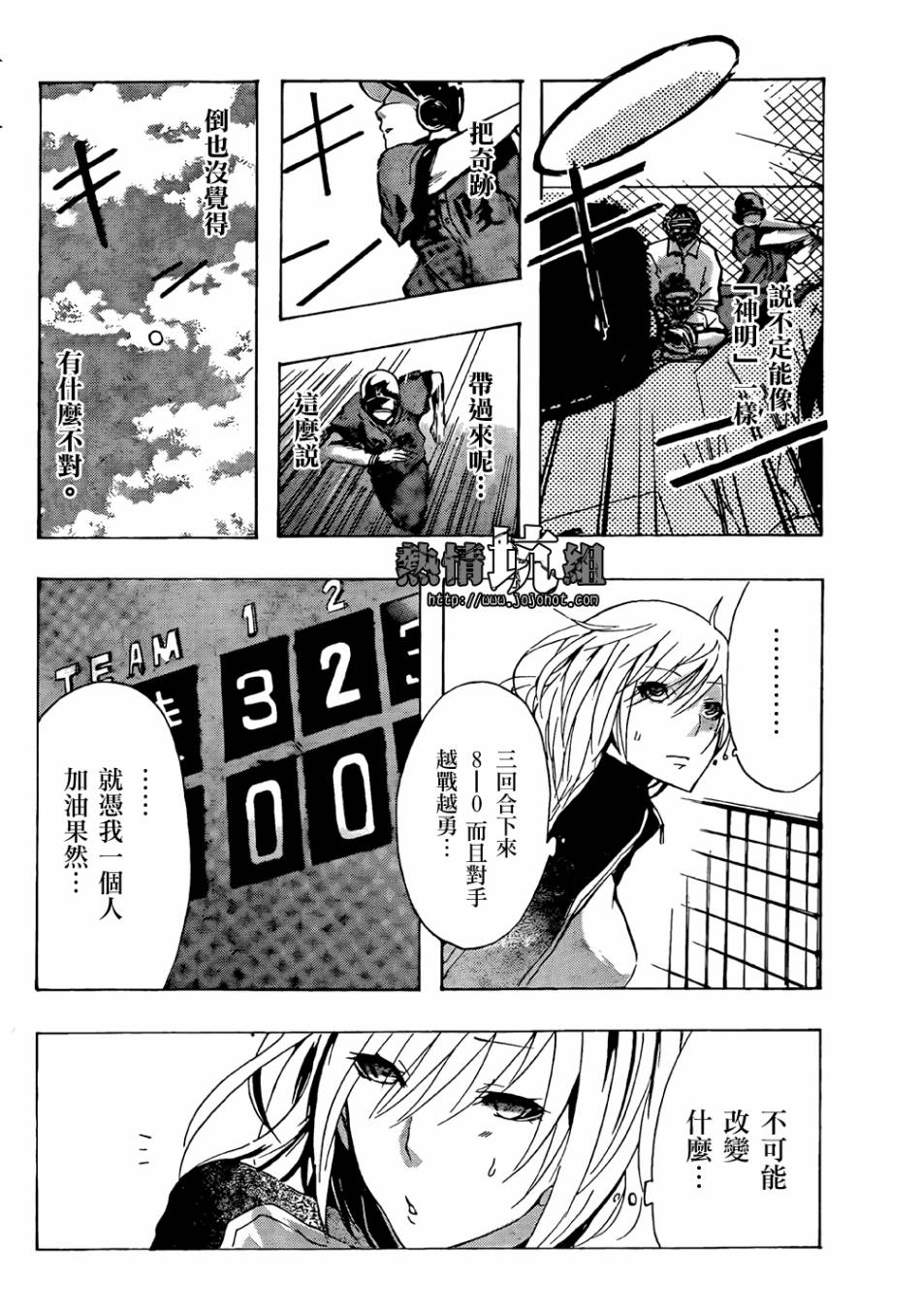 穿制服的教主大人韩漫全集-全一话无删减无遮挡章节图片 