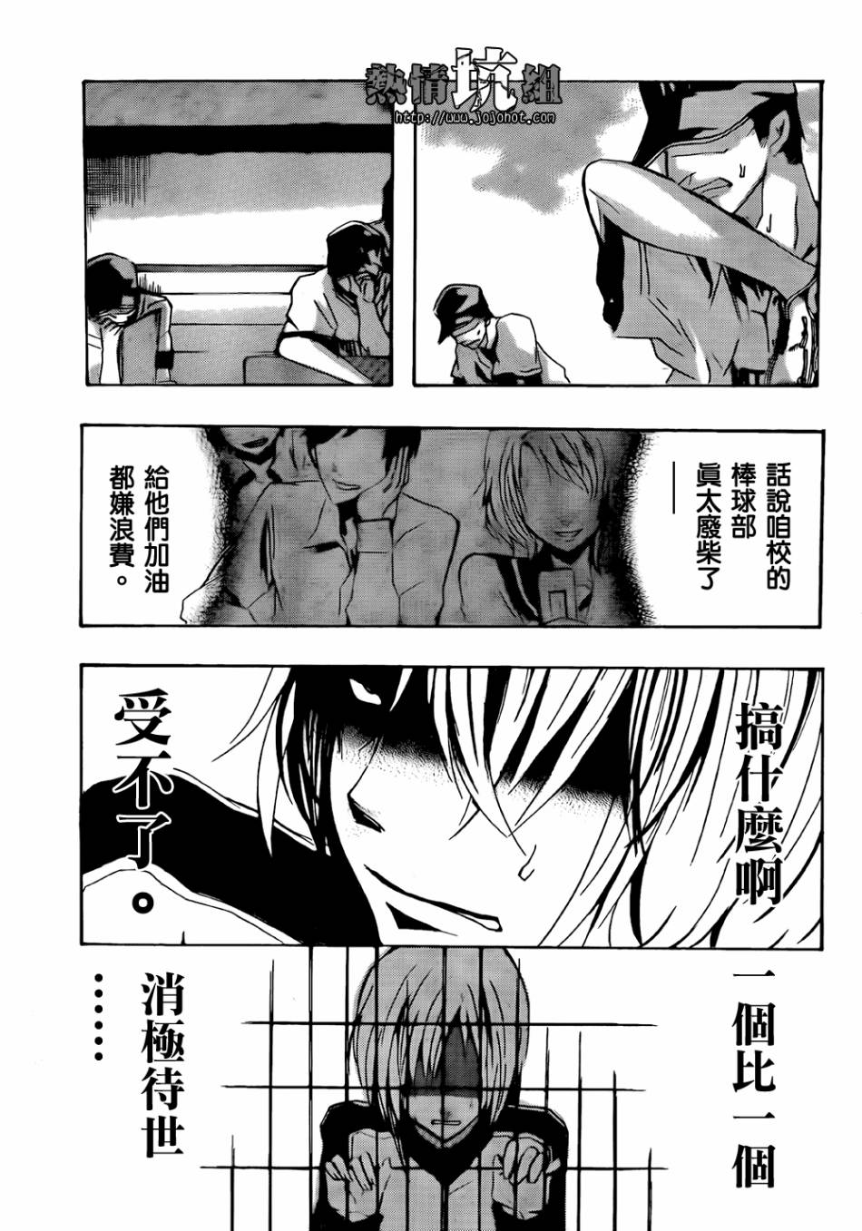 穿制服的教主大人韩漫全集-全一话无删减无遮挡章节图片 