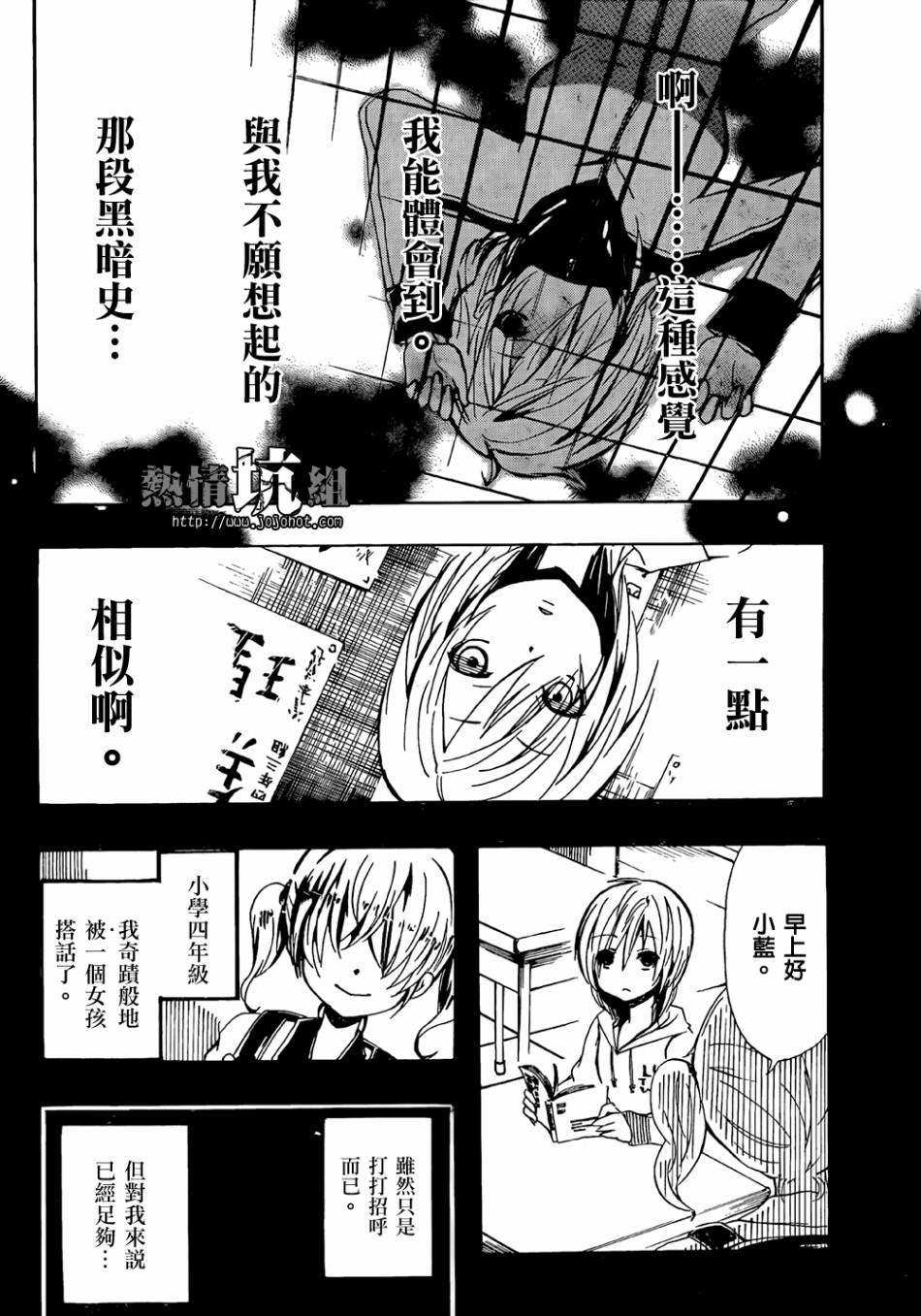 穿制服的教主大人韩漫全集-全一话无删减无遮挡章节图片 