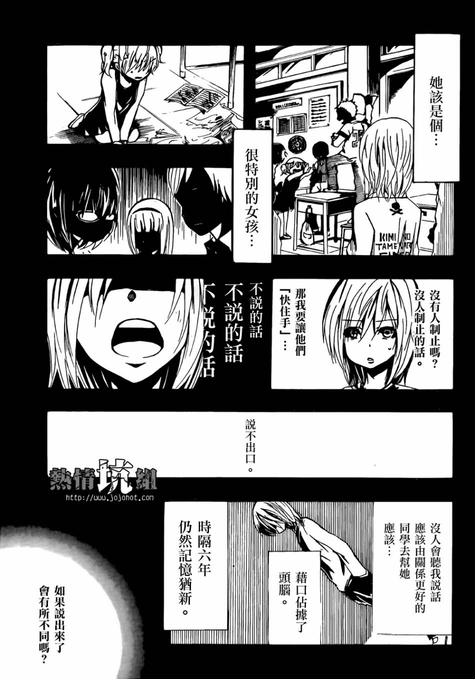 穿制服的教主大人韩漫全集-全一话无删减无遮挡章节图片 