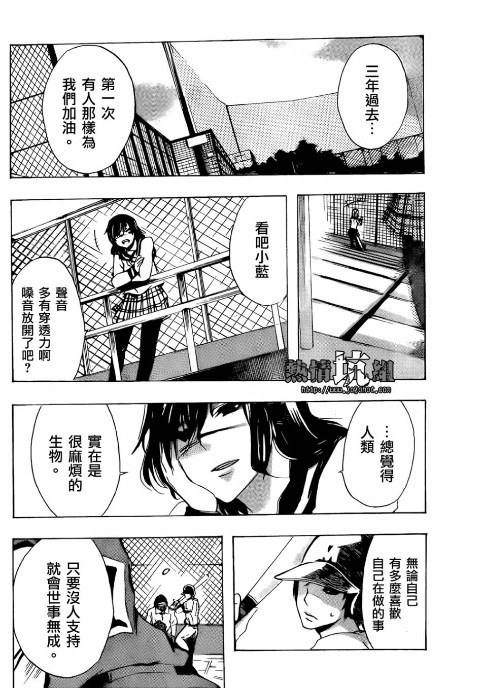 穿制服的教主大人韩漫全集-全一话无删减无遮挡章节图片 