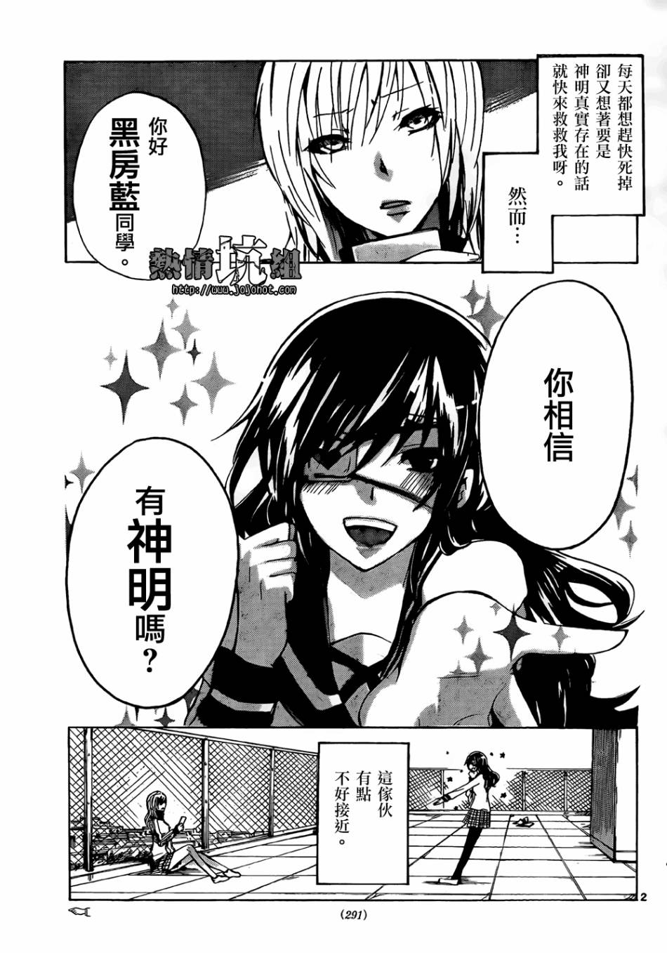 穿制服的教主大人韩漫全集-全一话无删减无遮挡章节图片 