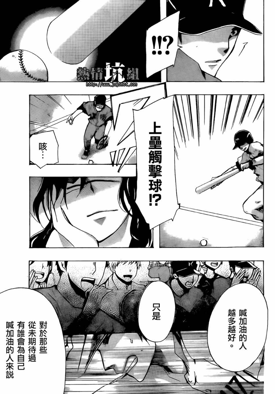 穿制服的教主大人韩漫全集-全一话无删减无遮挡章节图片 