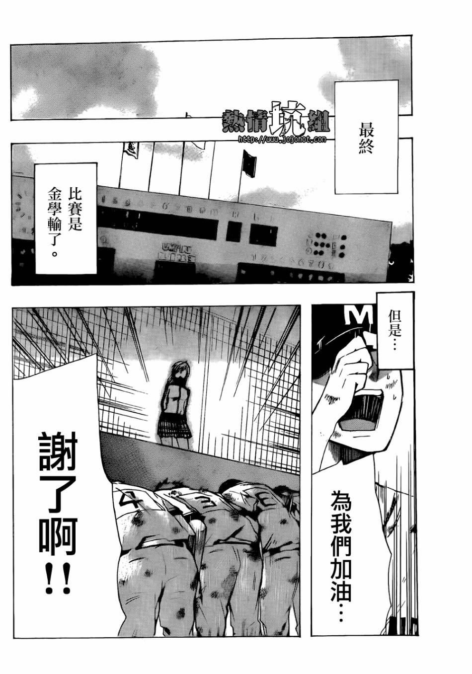 穿制服的教主大人韩漫全集-全一话无删减无遮挡章节图片 