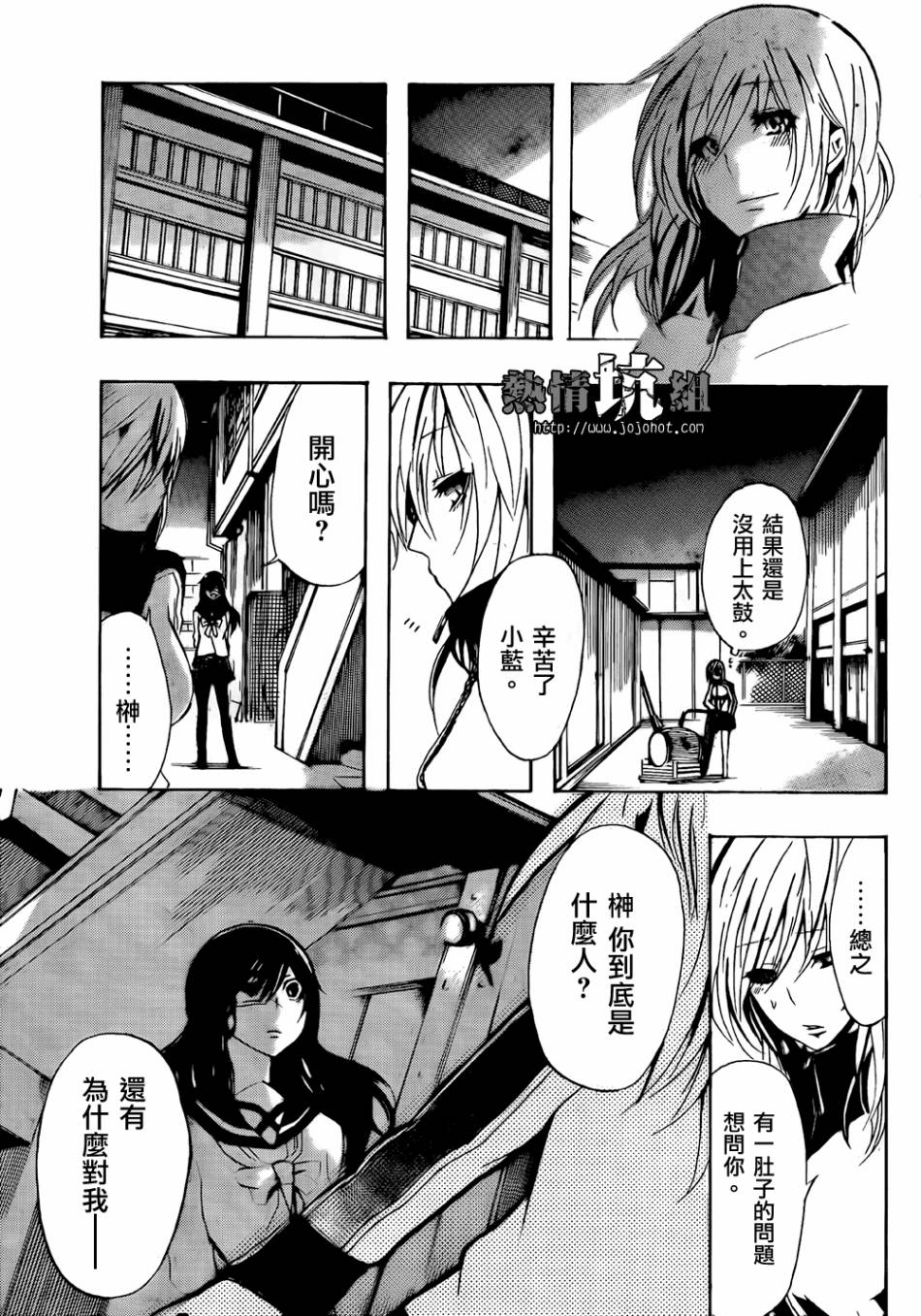 穿制服的教主大人韩漫全集-全一话无删减无遮挡章节图片 