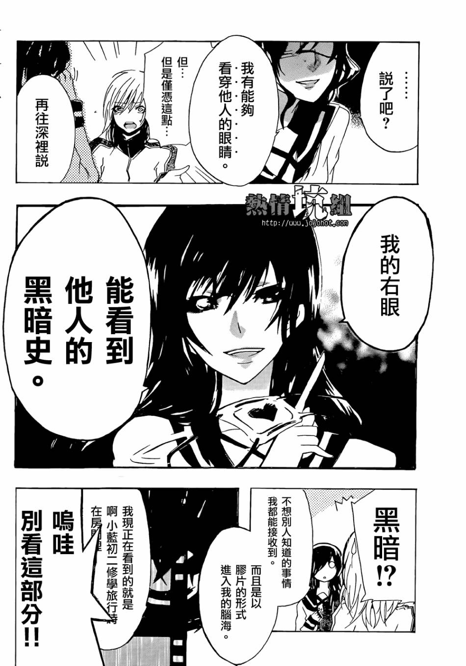 穿制服的教主大人韩漫全集-全一话无删减无遮挡章节图片 