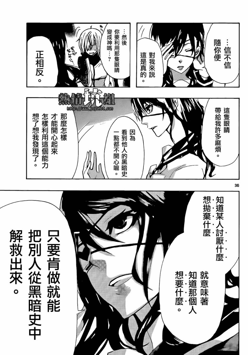 穿制服的教主大人韩漫全集-全一话无删减无遮挡章节图片 