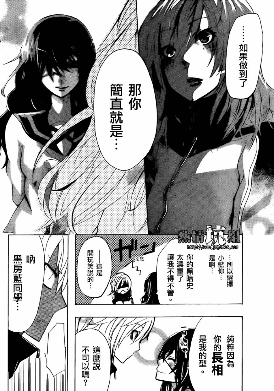 穿制服的教主大人韩漫全集-全一话无删减无遮挡章节图片 