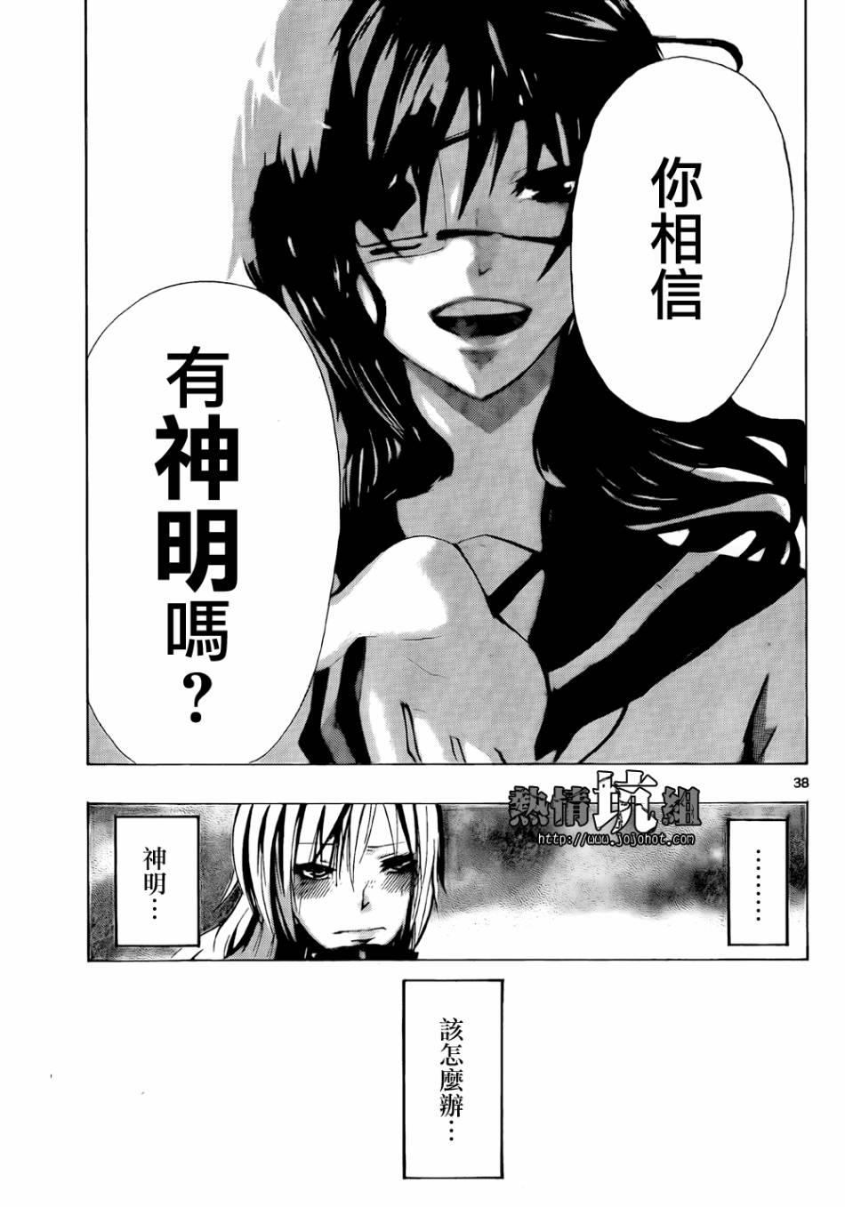 穿制服的教主大人韩漫全集-全一话无删减无遮挡章节图片 