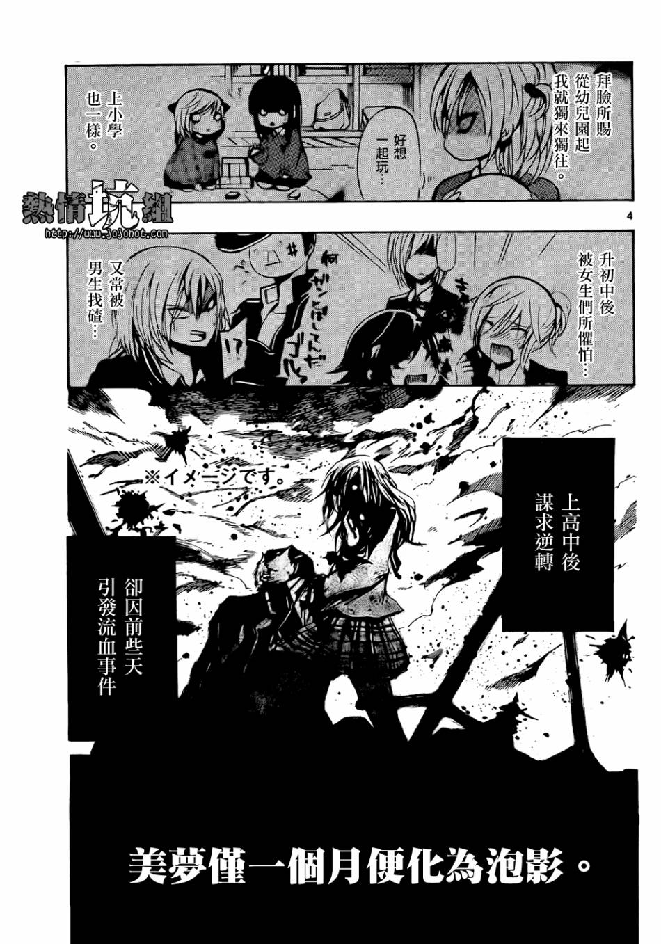 穿制服的教主大人韩漫全集-全一话无删减无遮挡章节图片 