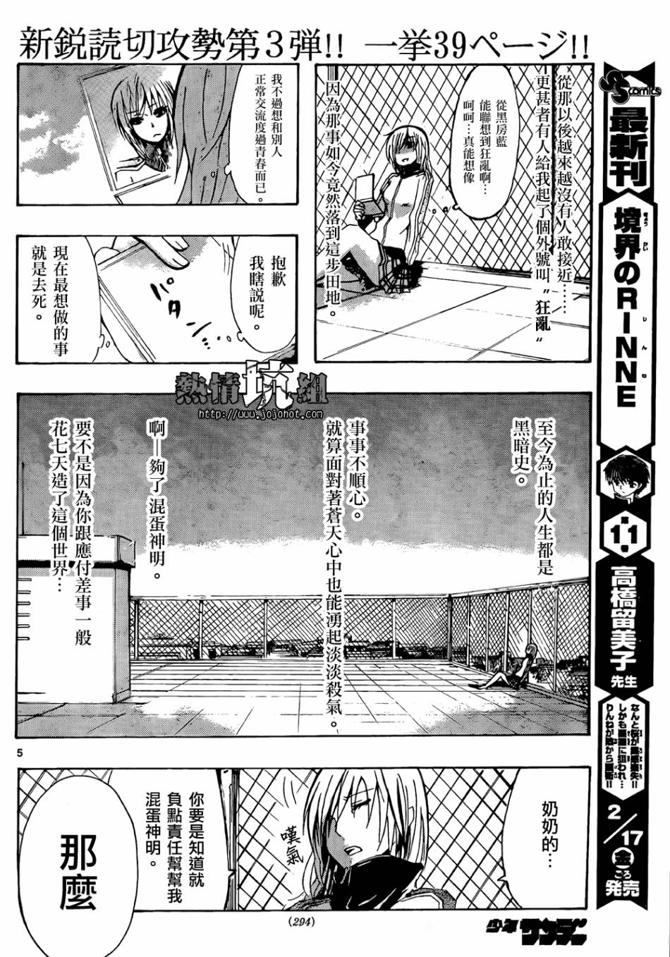 穿制服的教主大人韩漫全集-全一话无删减无遮挡章节图片 