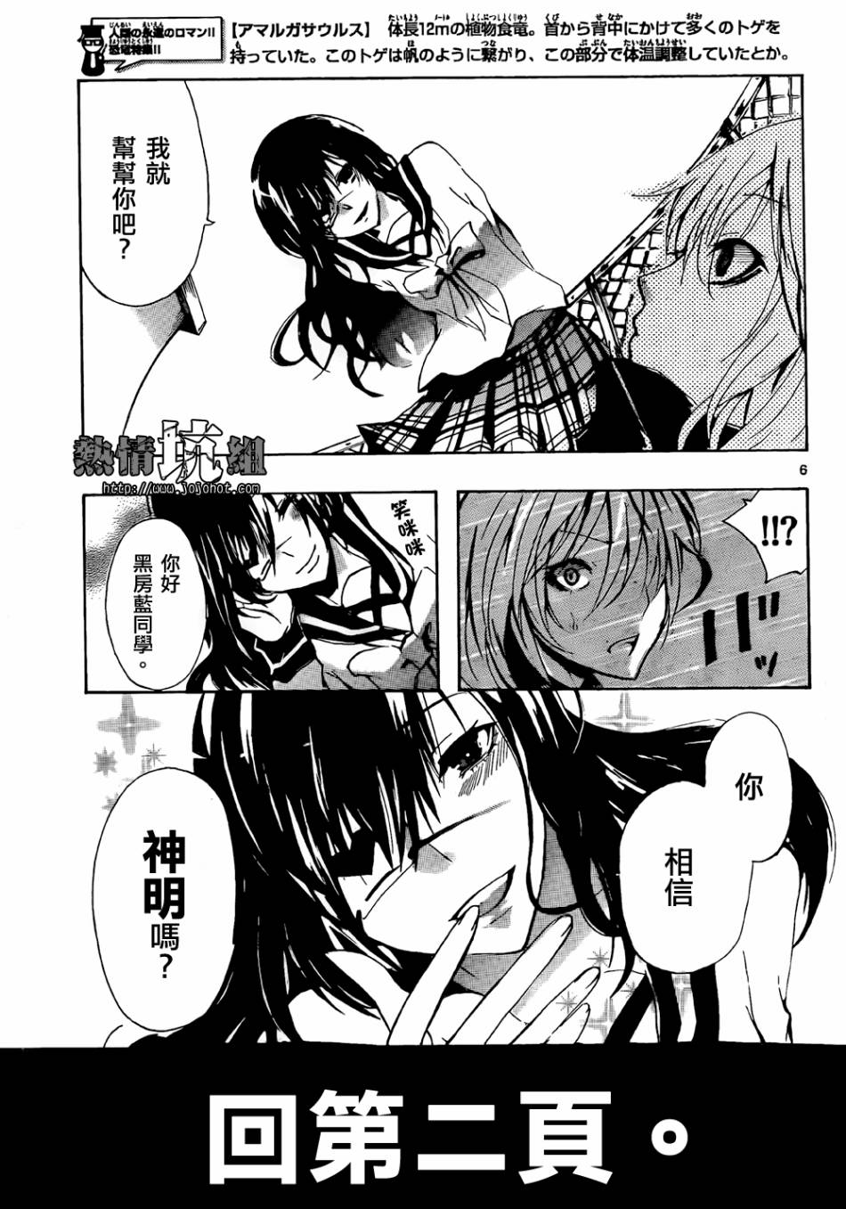 穿制服的教主大人韩漫全集-全一话无删减无遮挡章节图片 