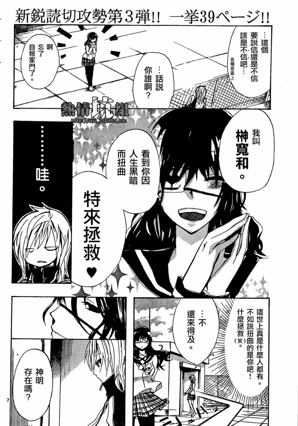 穿制服的教主大人韩漫全集-全一话无删减无遮挡章节图片 