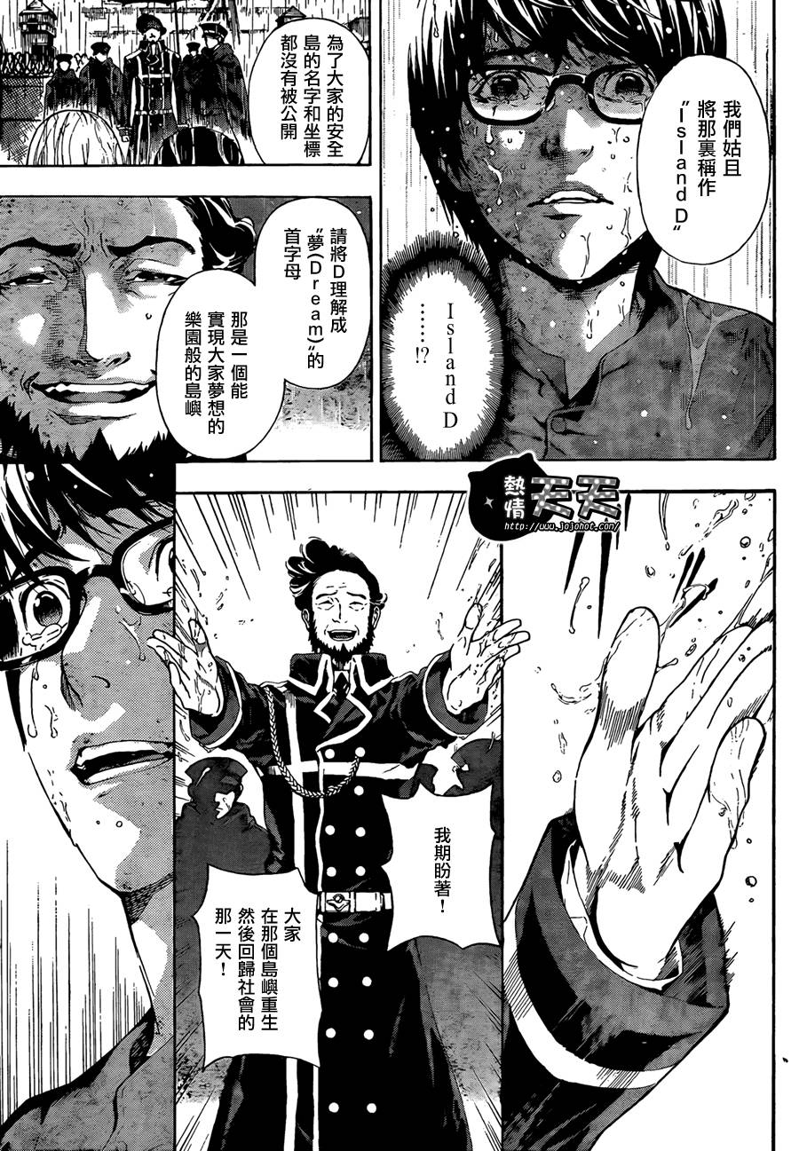 Area D异能领域韩漫全集-第01话无删减无遮挡章节图片 
