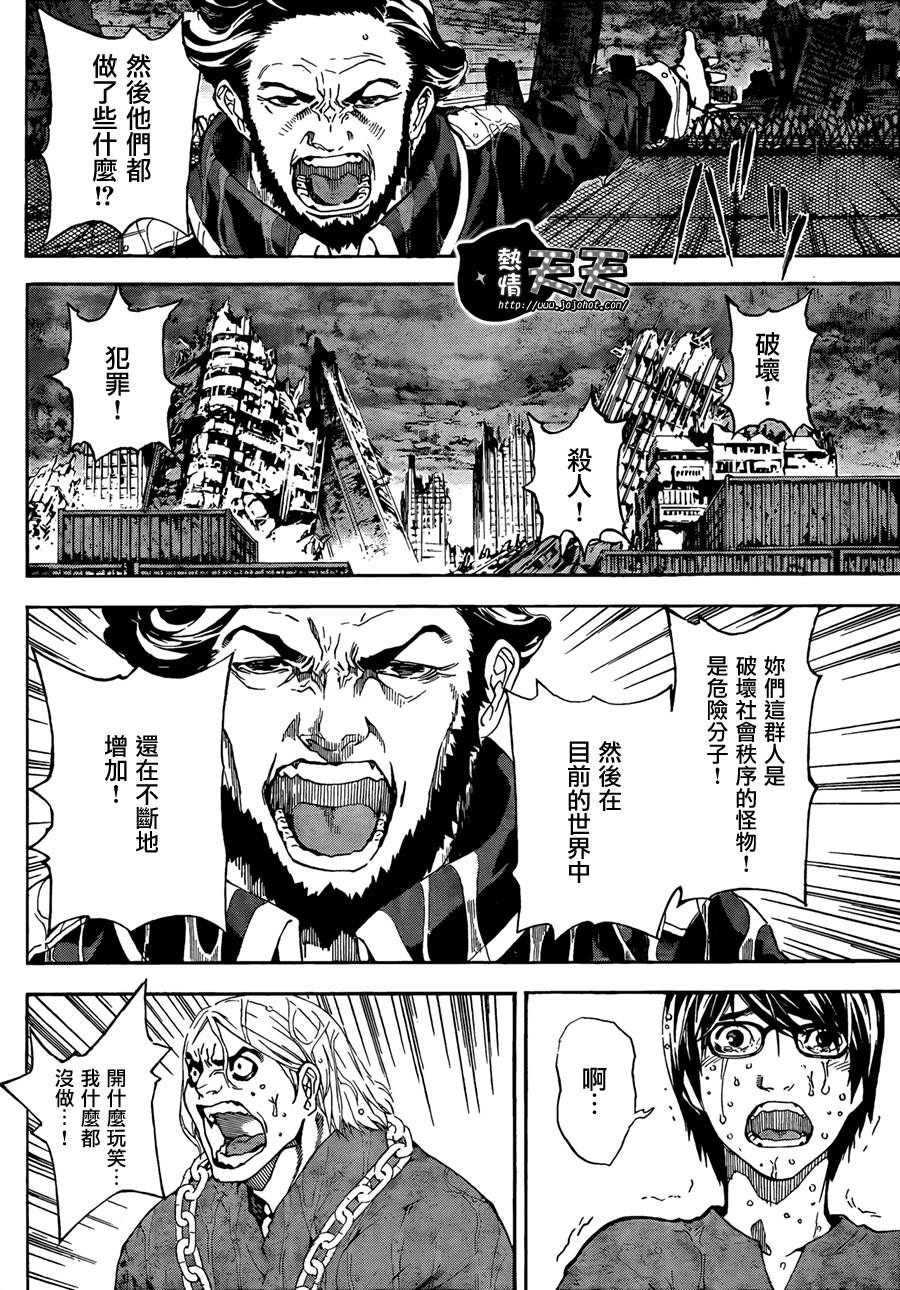 Area D异能领域韩漫全集-第01话无删减无遮挡章节图片 