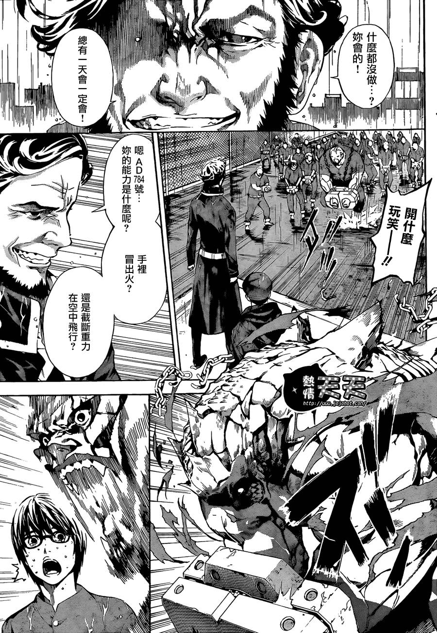 Area D异能领域韩漫全集-第01话无删减无遮挡章节图片 