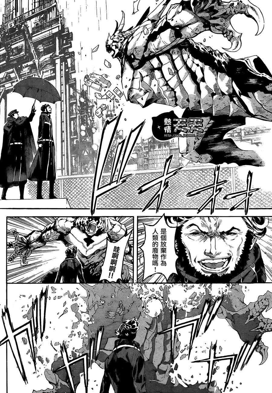Area D异能领域韩漫全集-第01话无删减无遮挡章节图片 