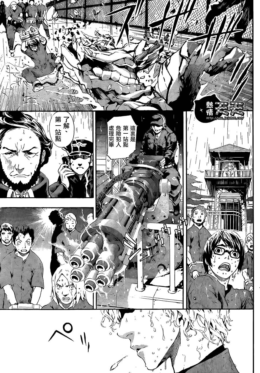 Area D异能领域韩漫全集-第01话无删减无遮挡章节图片 