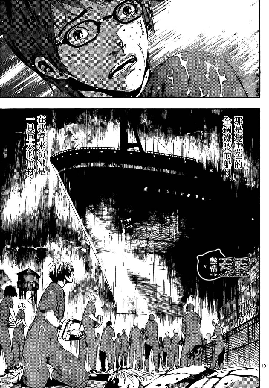 Area D异能领域韩漫全集-第01话无删减无遮挡章节图片 