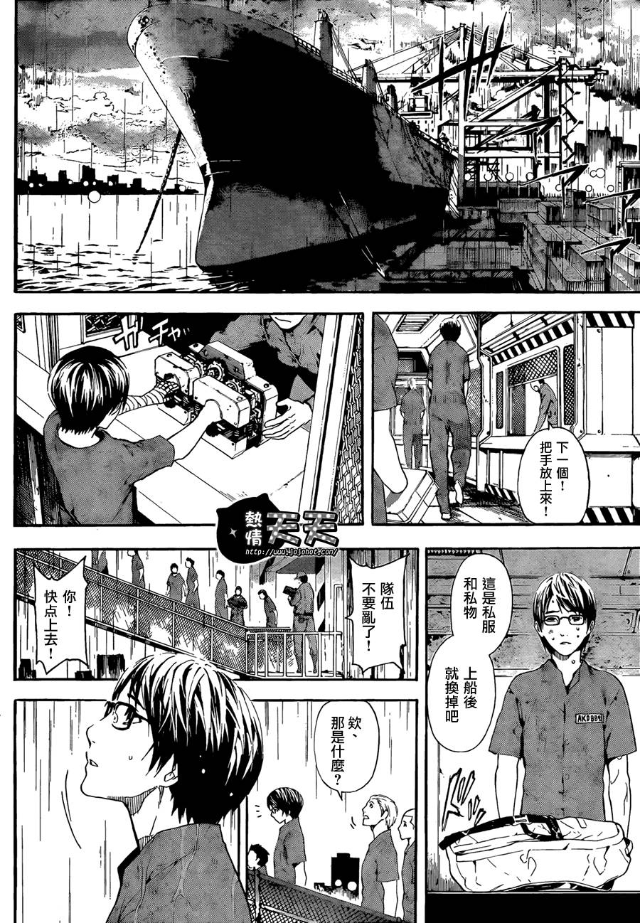 Area D异能领域韩漫全集-第01话无删减无遮挡章节图片 