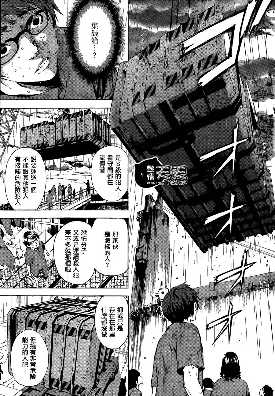 Area D异能领域韩漫全集-第01话无删减无遮挡章节图片 