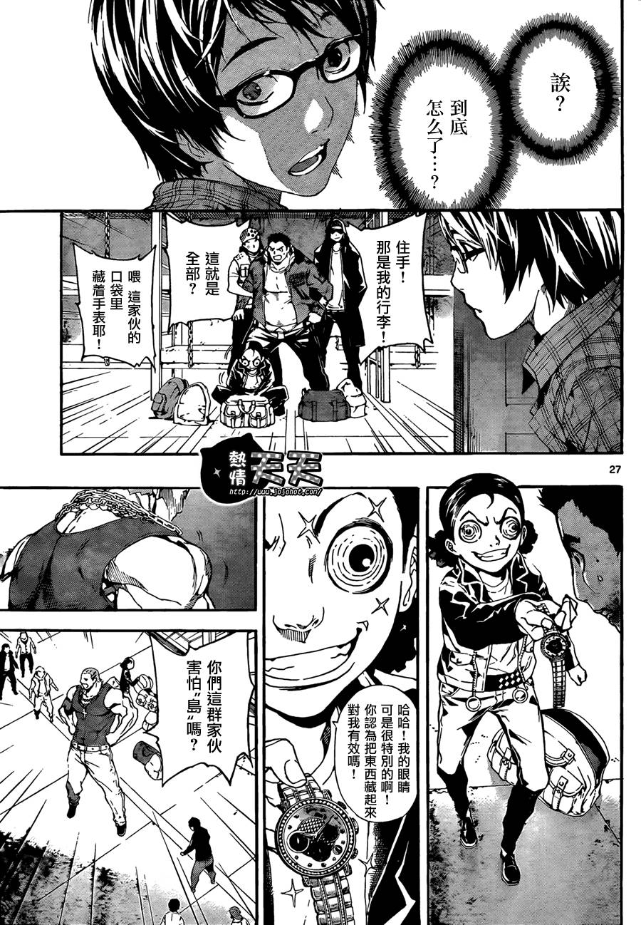 Area D异能领域韩漫全集-第01话无删减无遮挡章节图片 