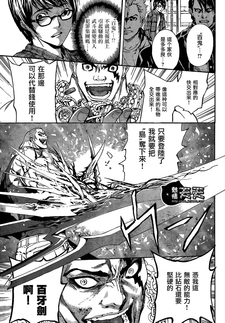 Area D异能领域韩漫全集-第01话无删减无遮挡章节图片 