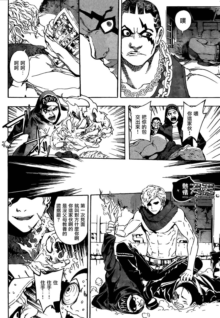 Area D异能领域韩漫全集-第01话无删减无遮挡章节图片 
