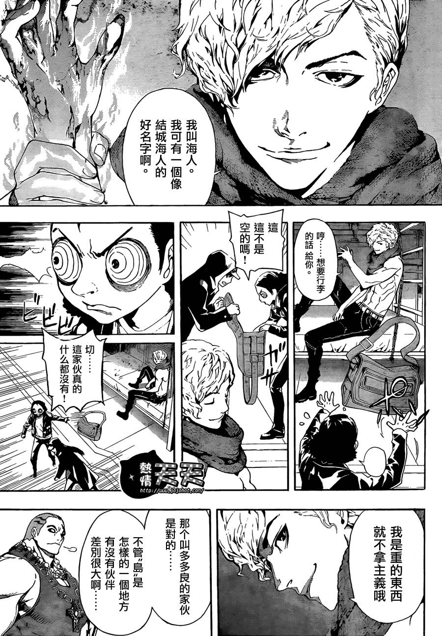 Area D异能领域韩漫全集-第01话无删减无遮挡章节图片 