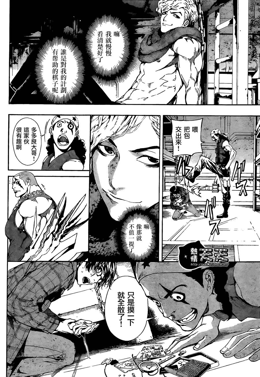 Area D异能领域韩漫全集-第01话无删减无遮挡章节图片 