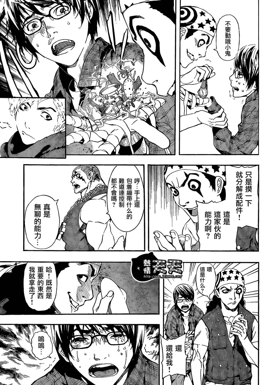 Area D异能领域韩漫全集-第01话无删减无遮挡章节图片 