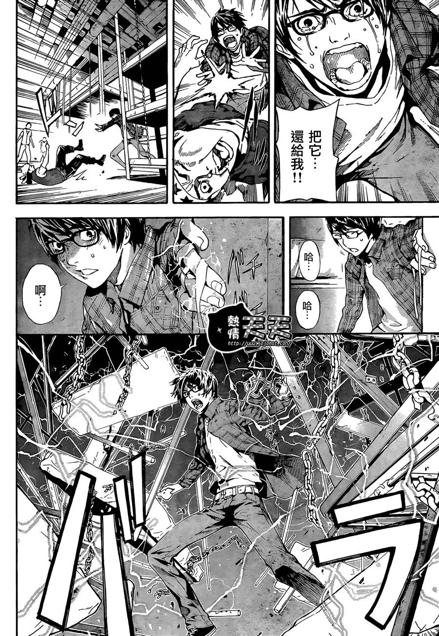 Area D异能领域韩漫全集-第01话无删减无遮挡章节图片 