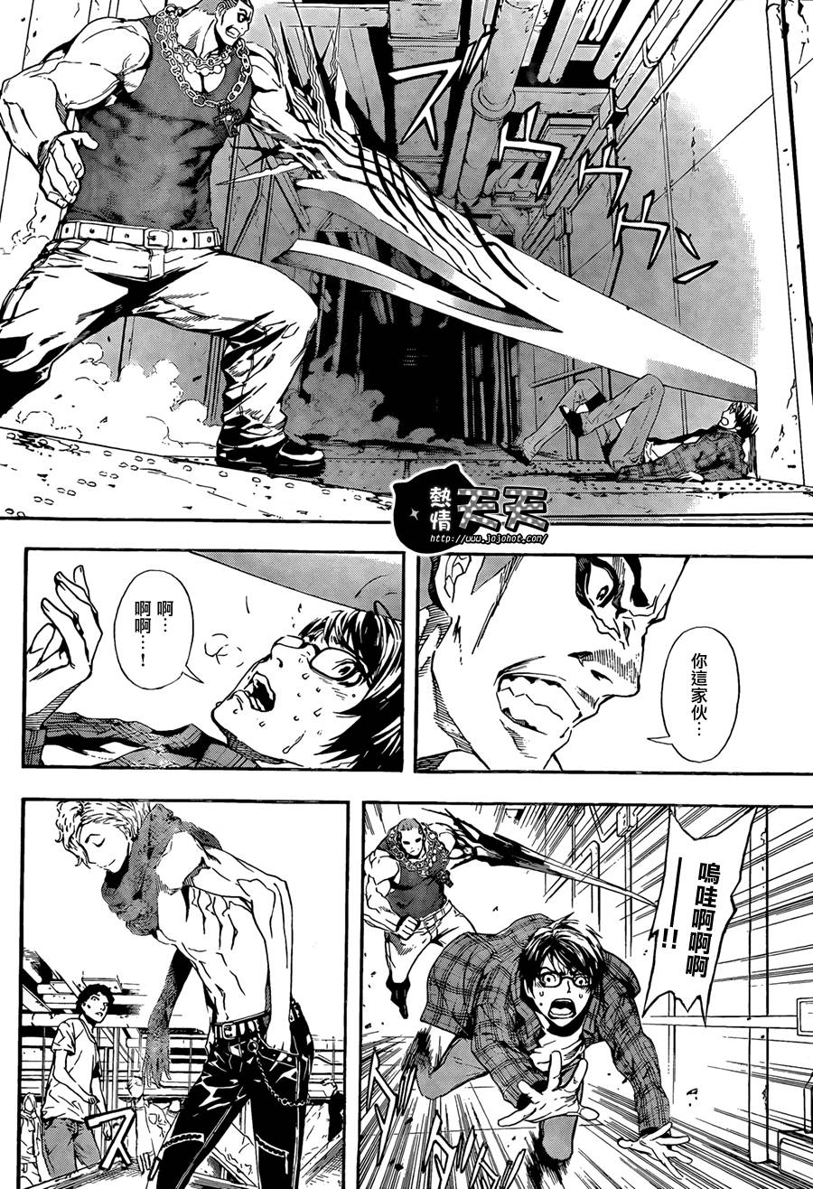 Area D异能领域韩漫全集-第01话无删减无遮挡章节图片 