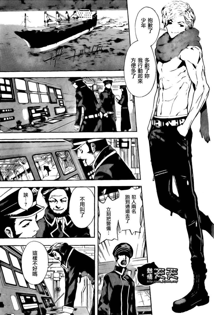 Area D异能领域韩漫全集-第01话无删减无遮挡章节图片 