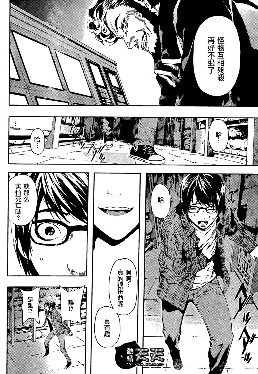 Area D异能领域韩漫全集-第01话无删减无遮挡章节图片 