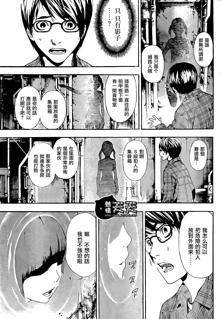 Area D异能领域韩漫全集-第01话无删减无遮挡章节图片 