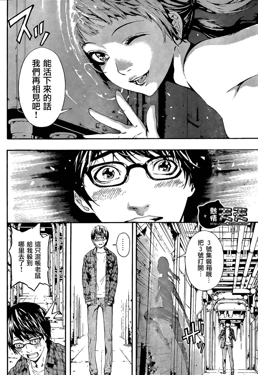 Area D异能领域韩漫全集-第01话无删减无遮挡章节图片 