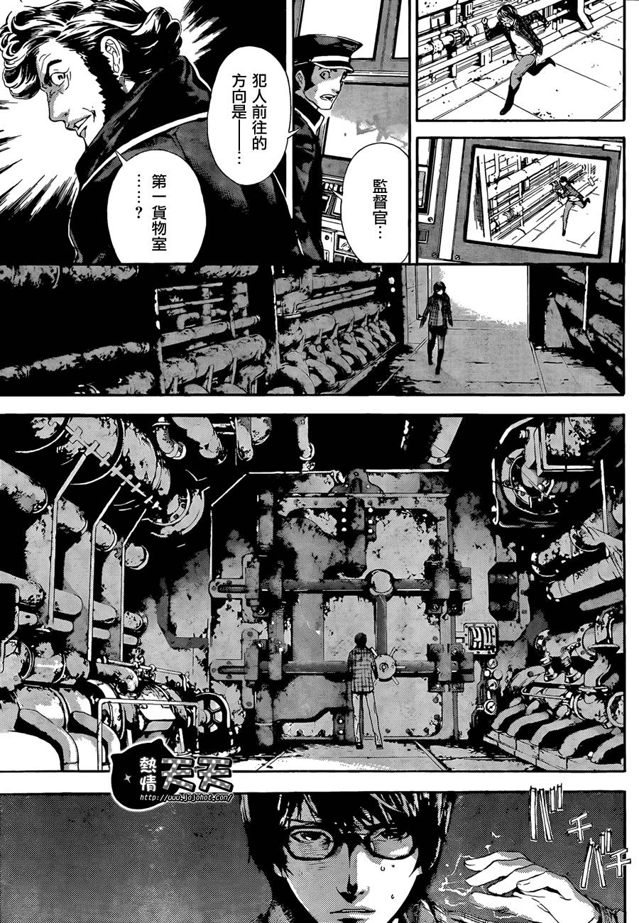 Area D异能领域韩漫全集-第01话无删减无遮挡章节图片 