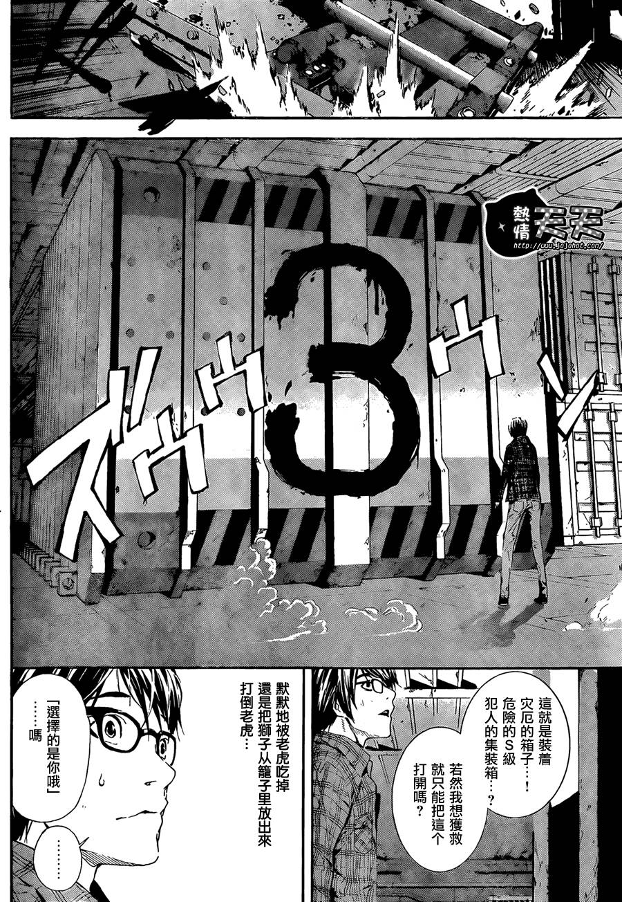 Area D异能领域韩漫全集-第01话无删减无遮挡章节图片 