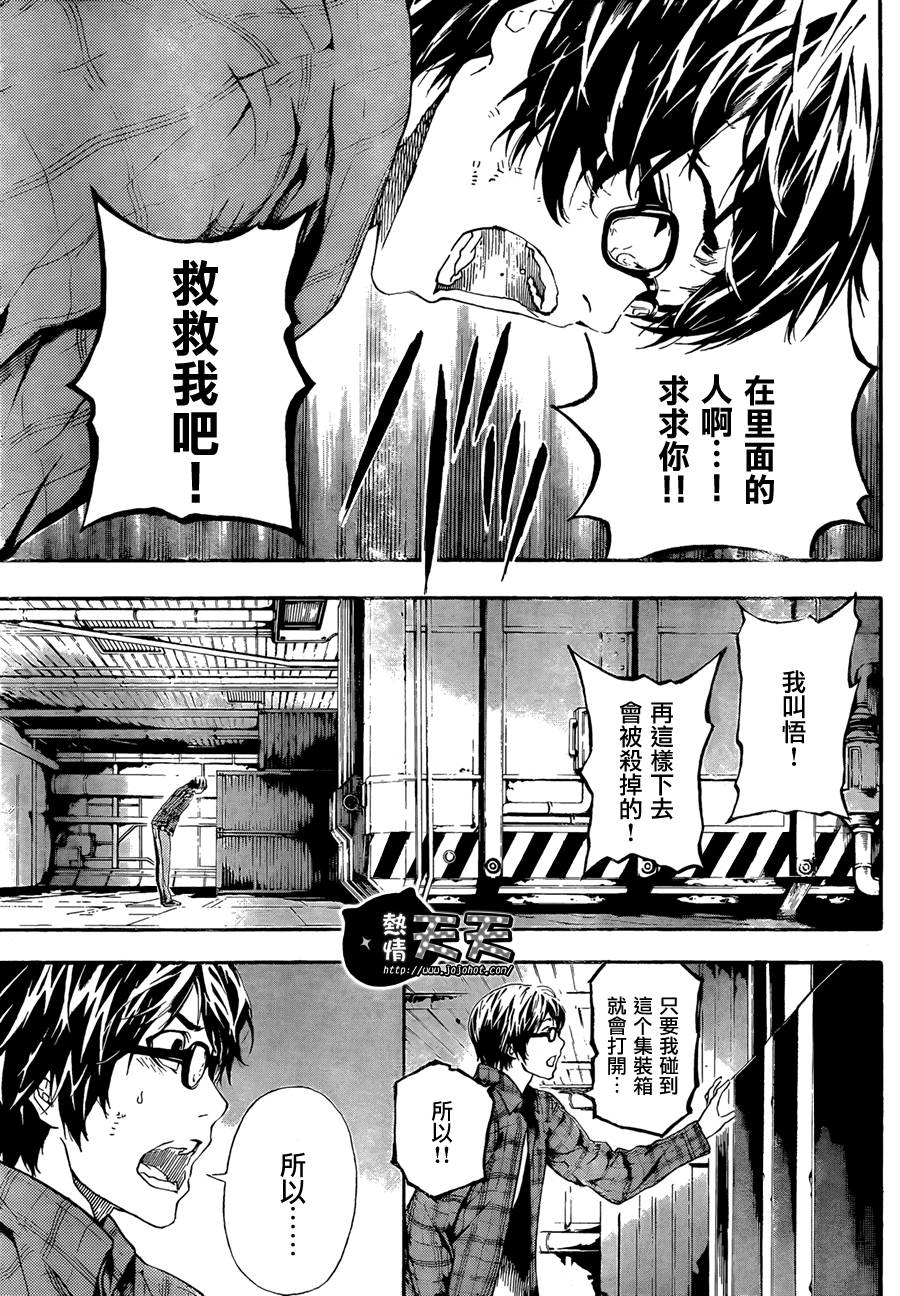 Area D异能领域韩漫全集-第01话无删减无遮挡章节图片 