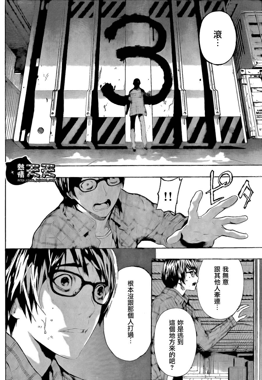 Area D异能领域韩漫全集-第01话无删减无遮挡章节图片 