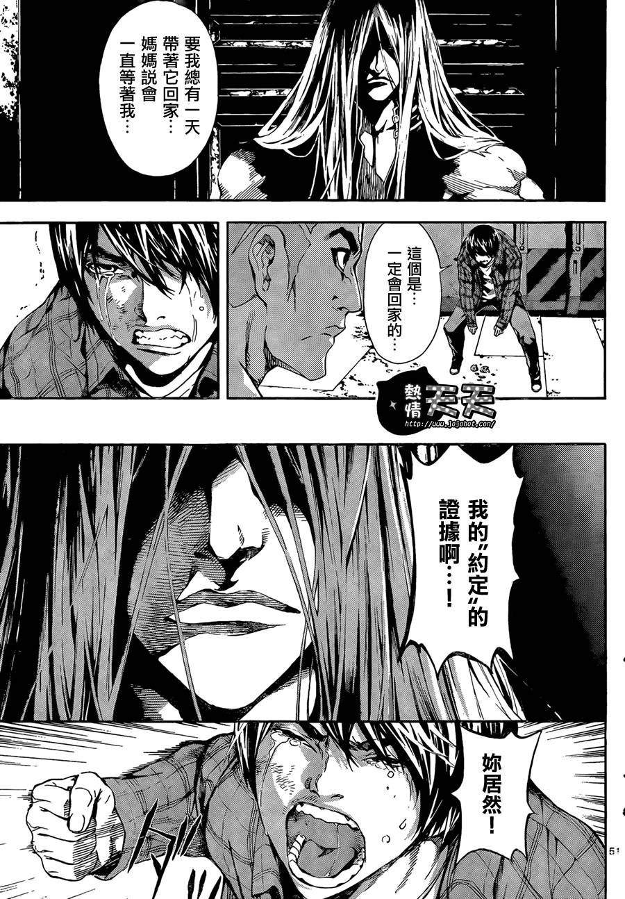 Area D异能领域韩漫全集-第01话无删减无遮挡章节图片 