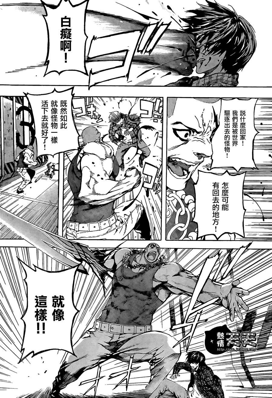 Area D异能领域韩漫全集-第01话无删减无遮挡章节图片 