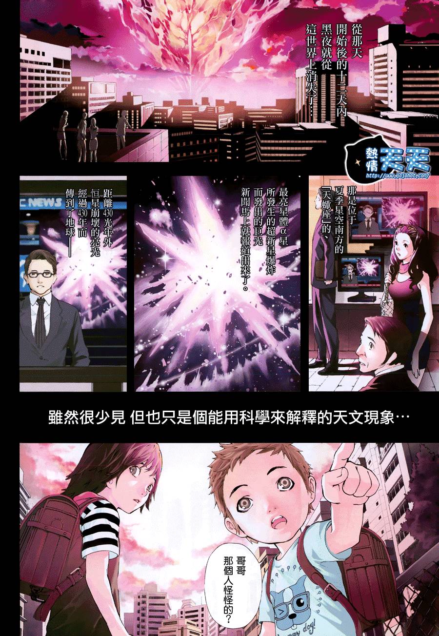 Area D异能领域韩漫全集-第01话无删减无遮挡章节图片 
