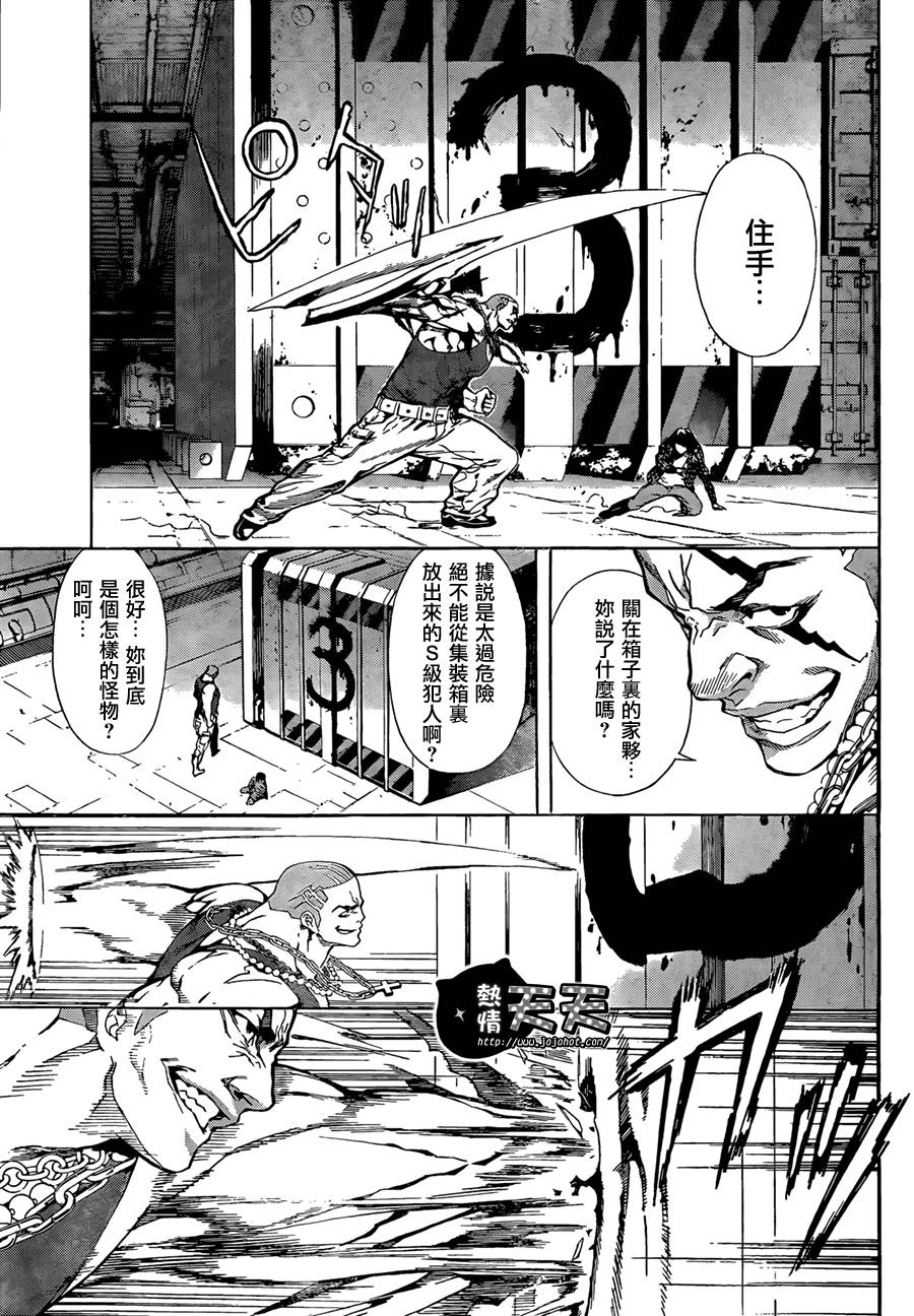 Area D异能领域韩漫全集-第01话无删减无遮挡章节图片 