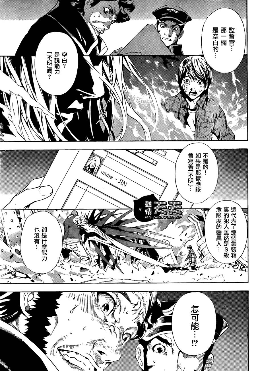 Area D异能领域韩漫全集-第01话无删减无遮挡章节图片 