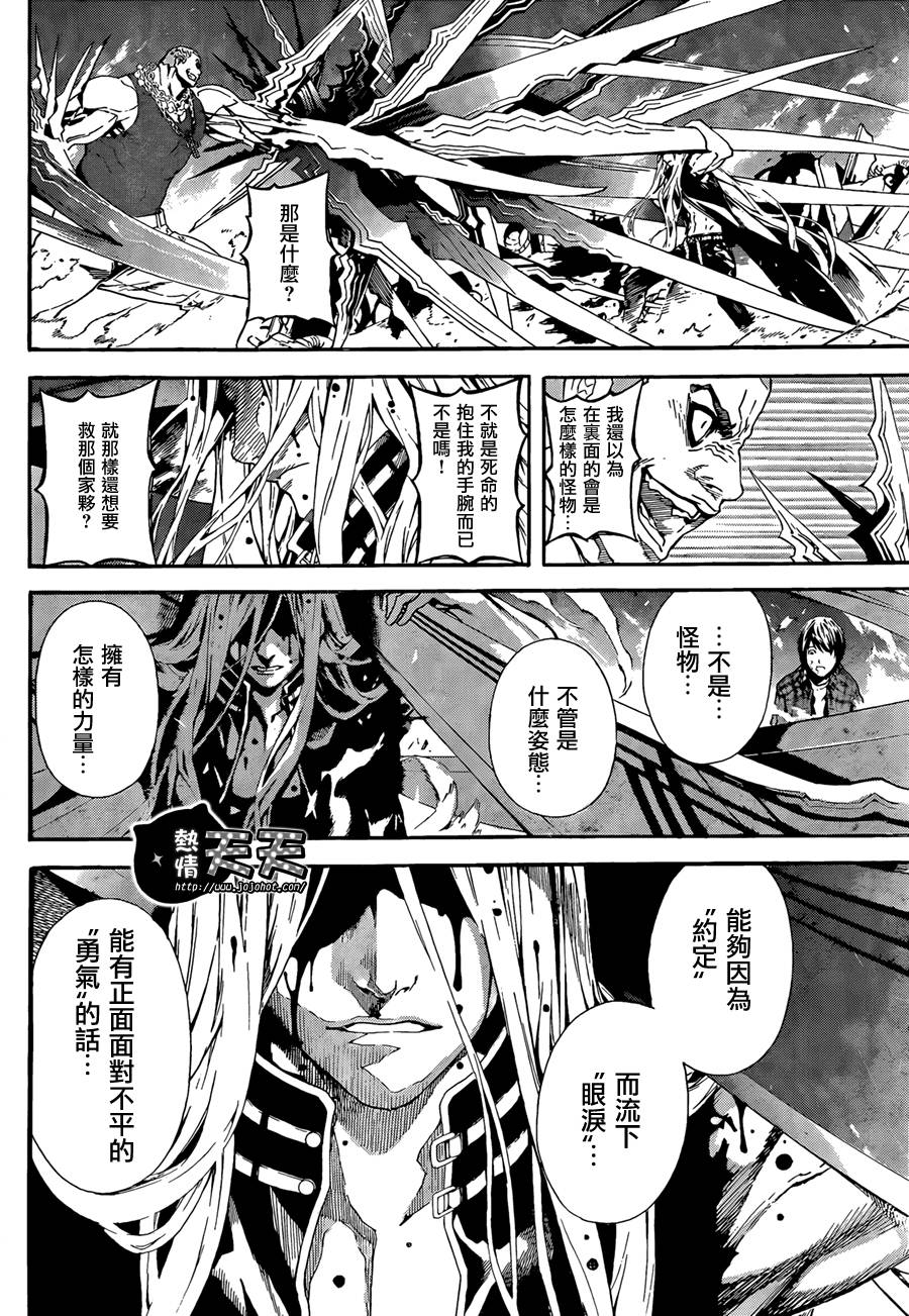 Area D异能领域韩漫全集-第01话无删减无遮挡章节图片 