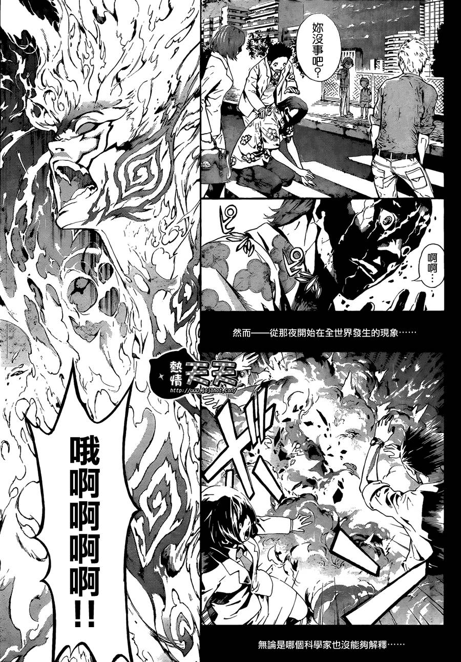 Area D异能领域韩漫全集-第01话无删减无遮挡章节图片 