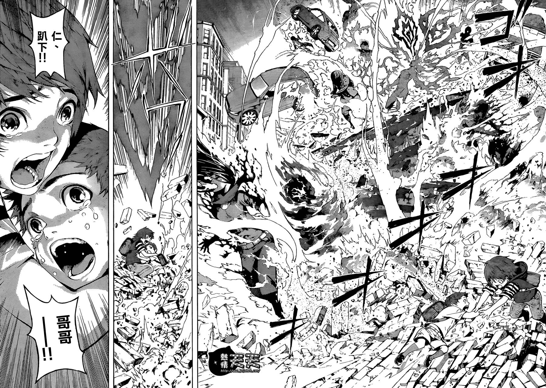 Area D异能领域韩漫全集-第01话无删减无遮挡章节图片 